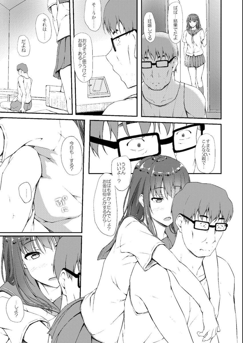 五十嵐柚葉調教日誌5 : 026