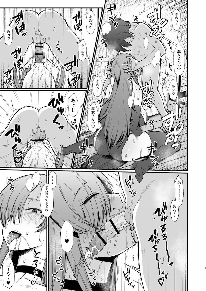 異世界の女たち : 005