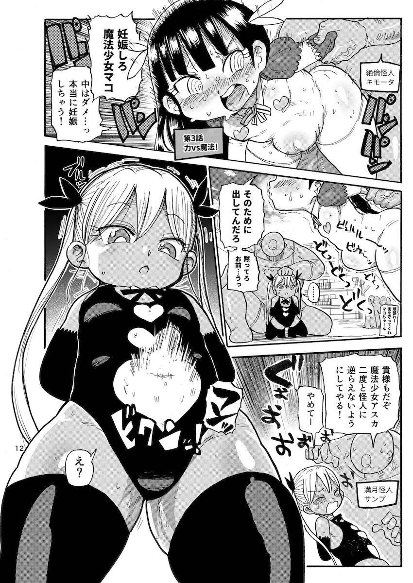 ようせいのまほうしょうじょ2 : 011