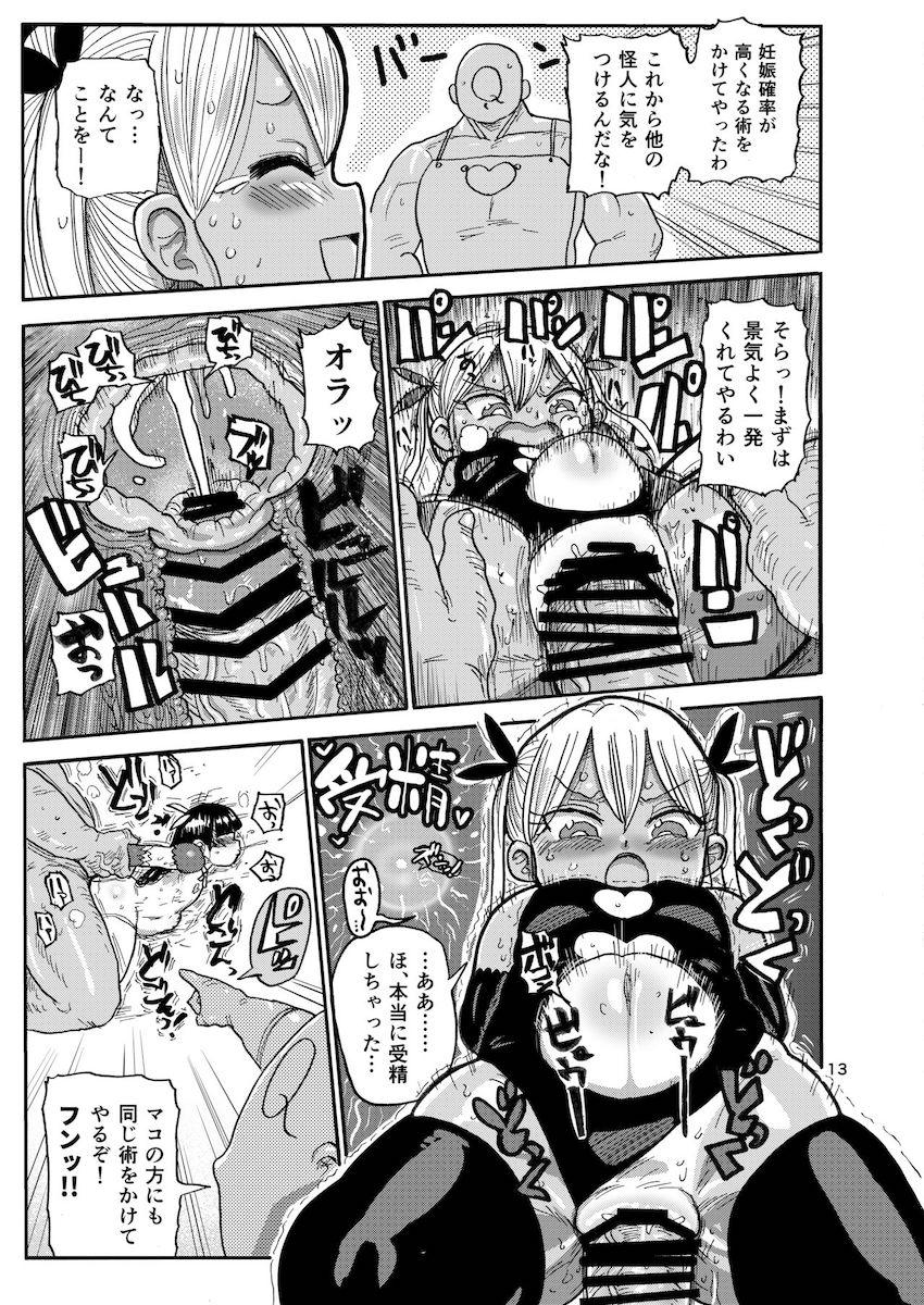 ようせいのまほうしょうじょ2 : 012
