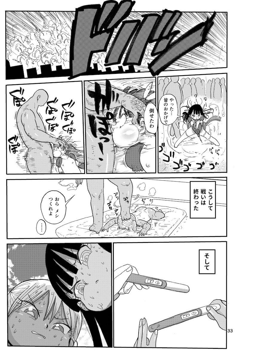 ようせいのまほうしょうじょ2 : 032