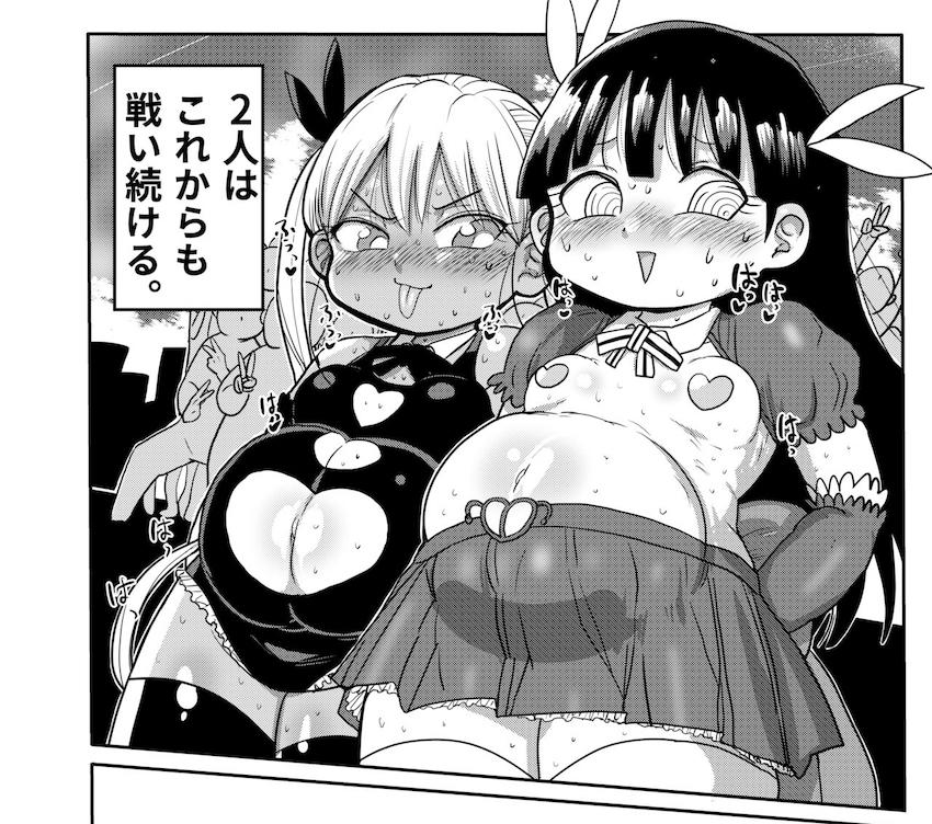 ようせいのまほうしょうじょ2 : 033