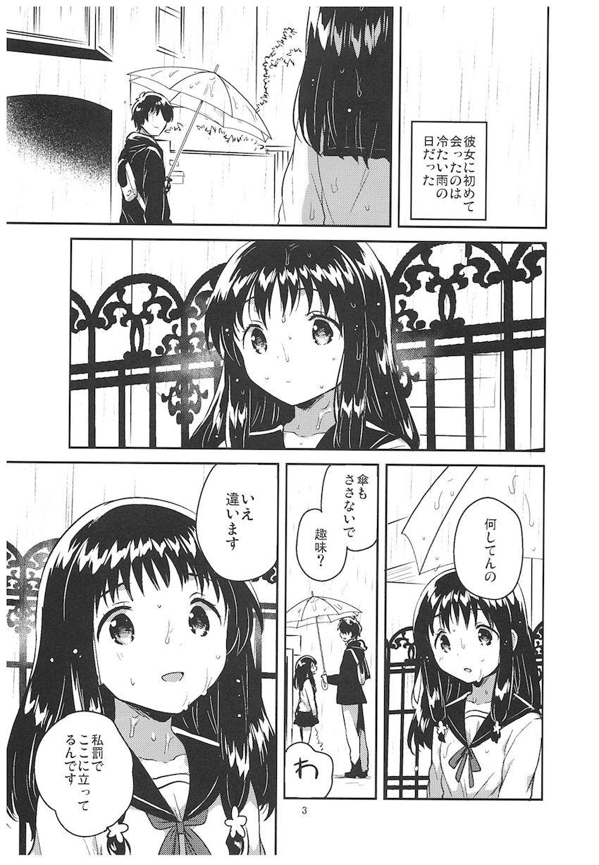 あの子の罪と罰 : 002