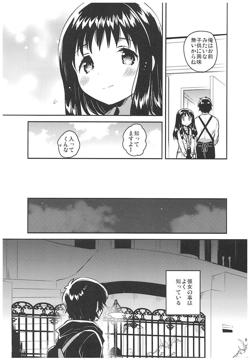 あの子の罪と罰 : 008