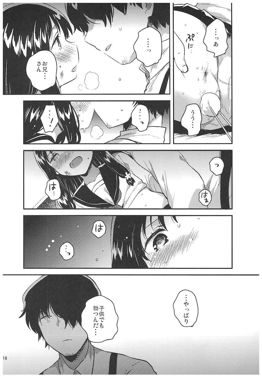 あの子の罪と罰 : 015