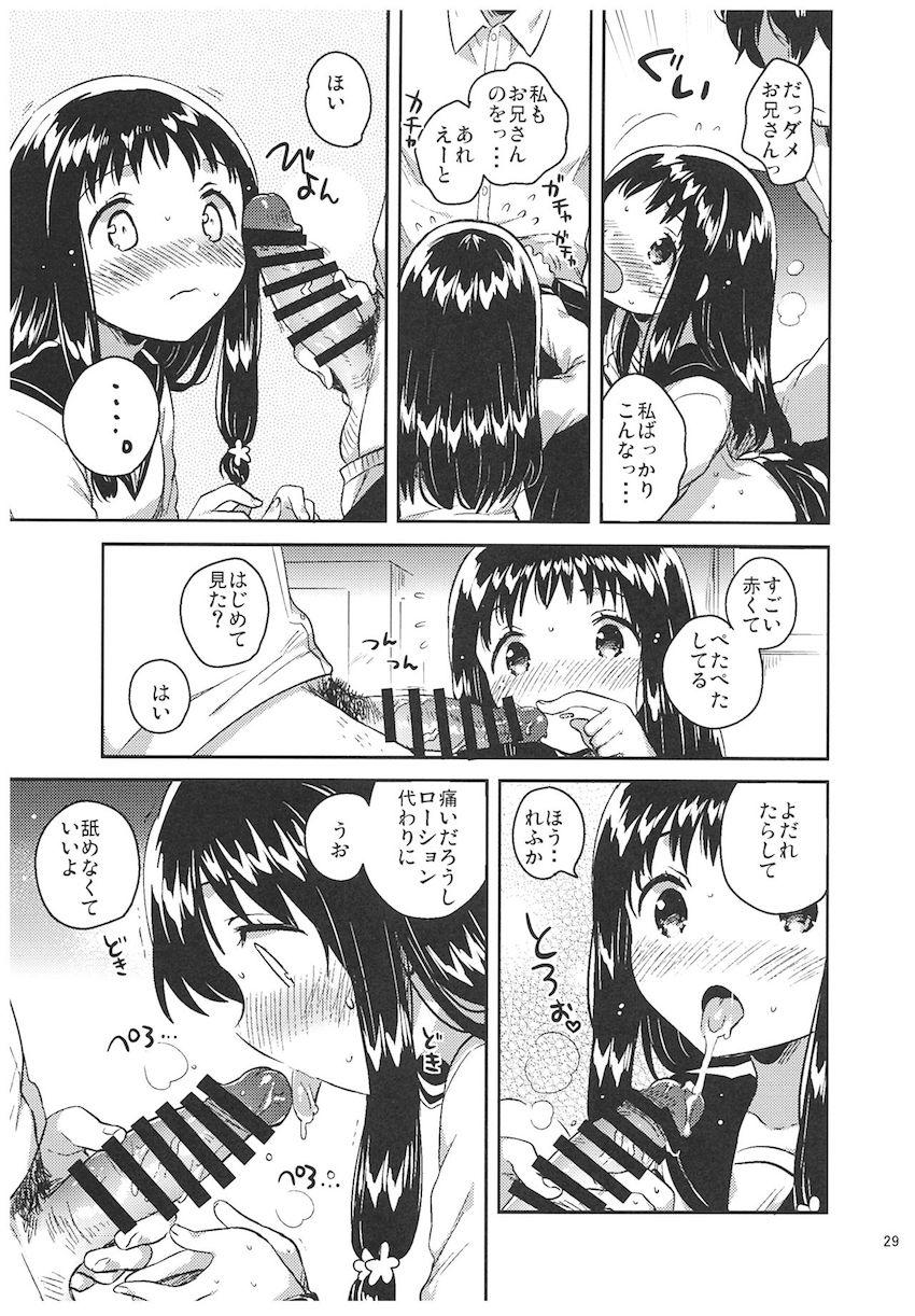あの子の罪と罰 : 028