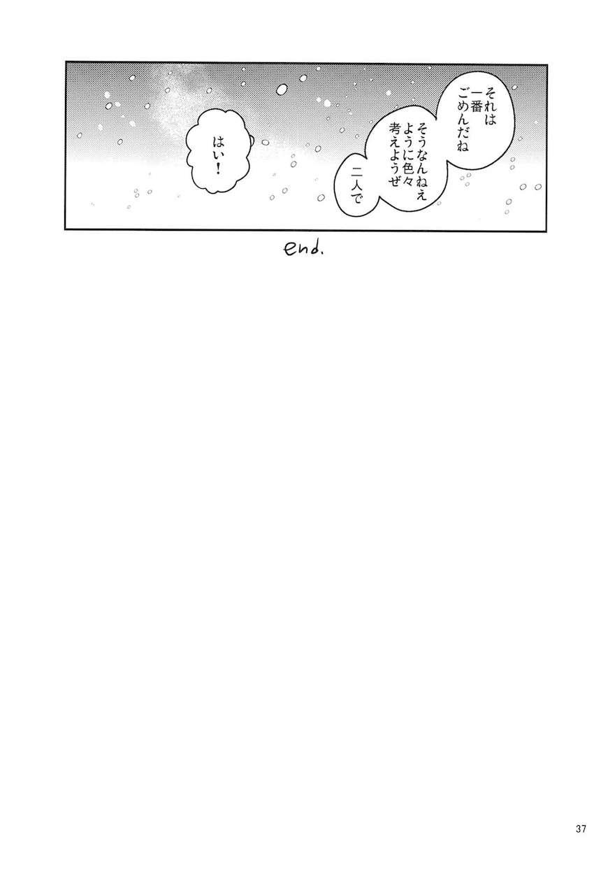 あの子の罪と罰 : 036