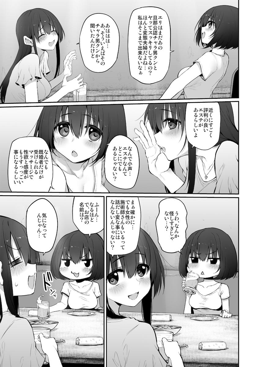 ネトリエステ Marked-girls Origin Vol.5 : 004