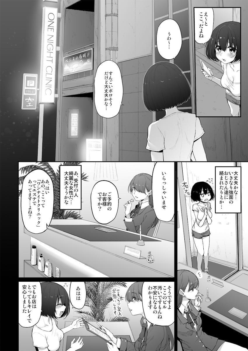 ネトリエステ Marked-girls Origin Vol.5 : 005