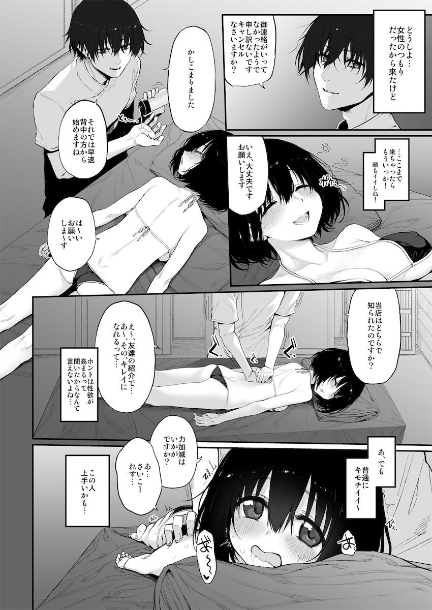 ネトリエステ Marked-girls Origin Vol.5 : 007