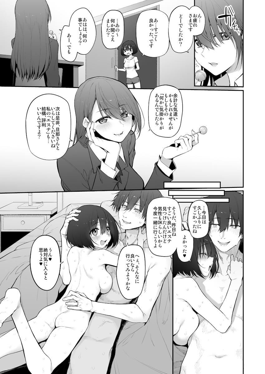 ネトリエステ Marked-girls Origin Vol.5 : 024