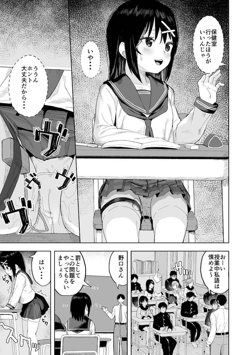 いじめっ娘を催眠術で犯ってやる : 018