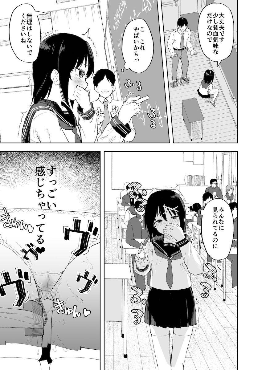 いじめっ娘を催眠術で犯ってやる : 020