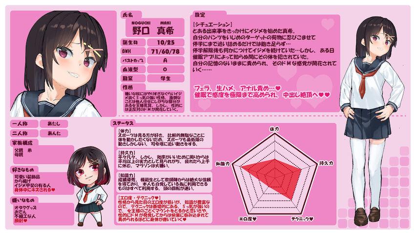 いじめっ娘を催眠術で犯ってやる : 032