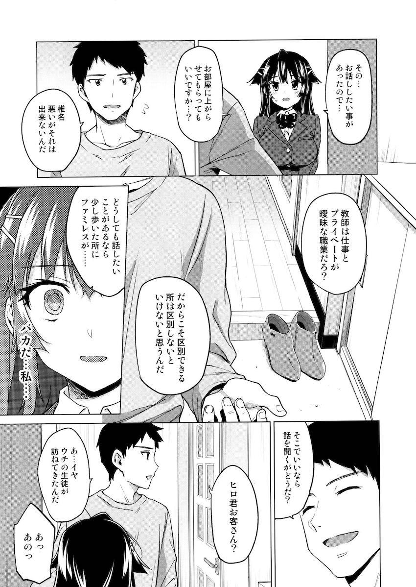 千鶴ちゃん開発日記5 : 014