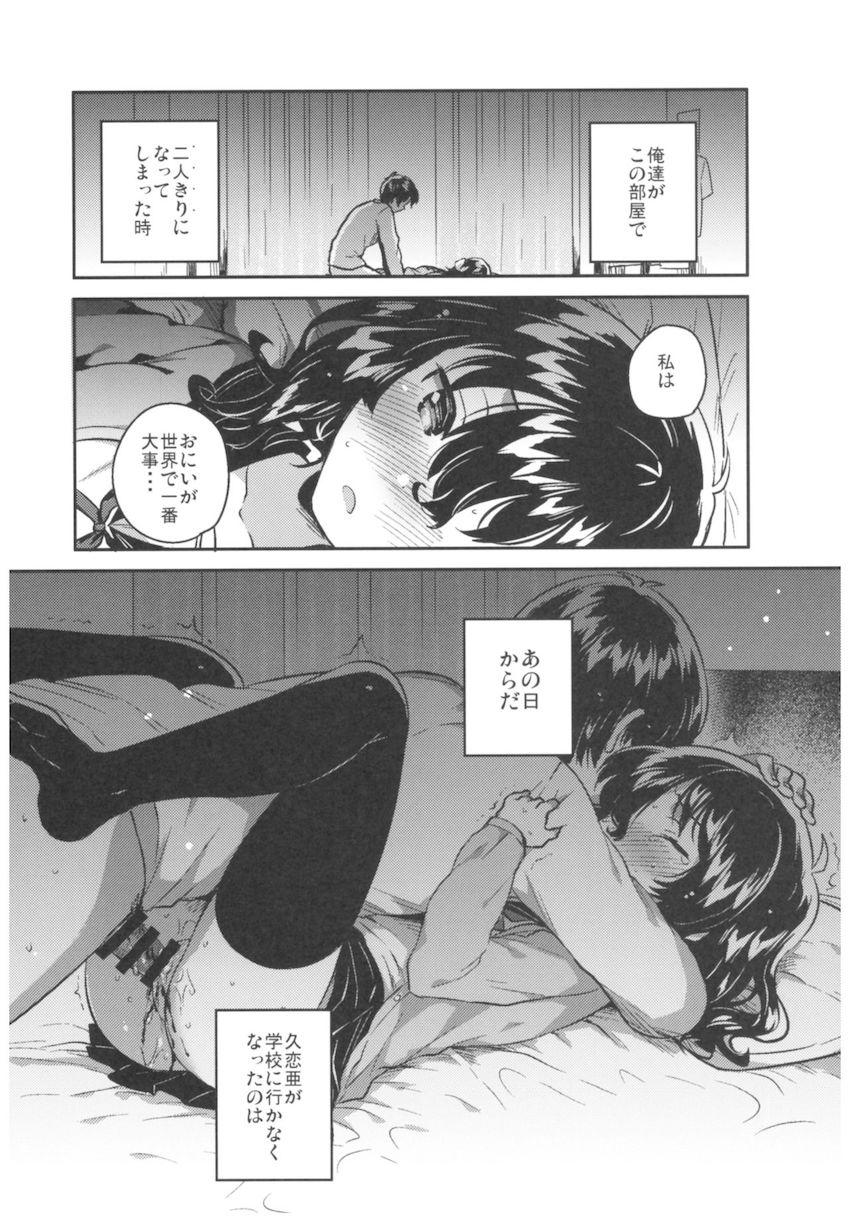 妹はひきこもり : 007