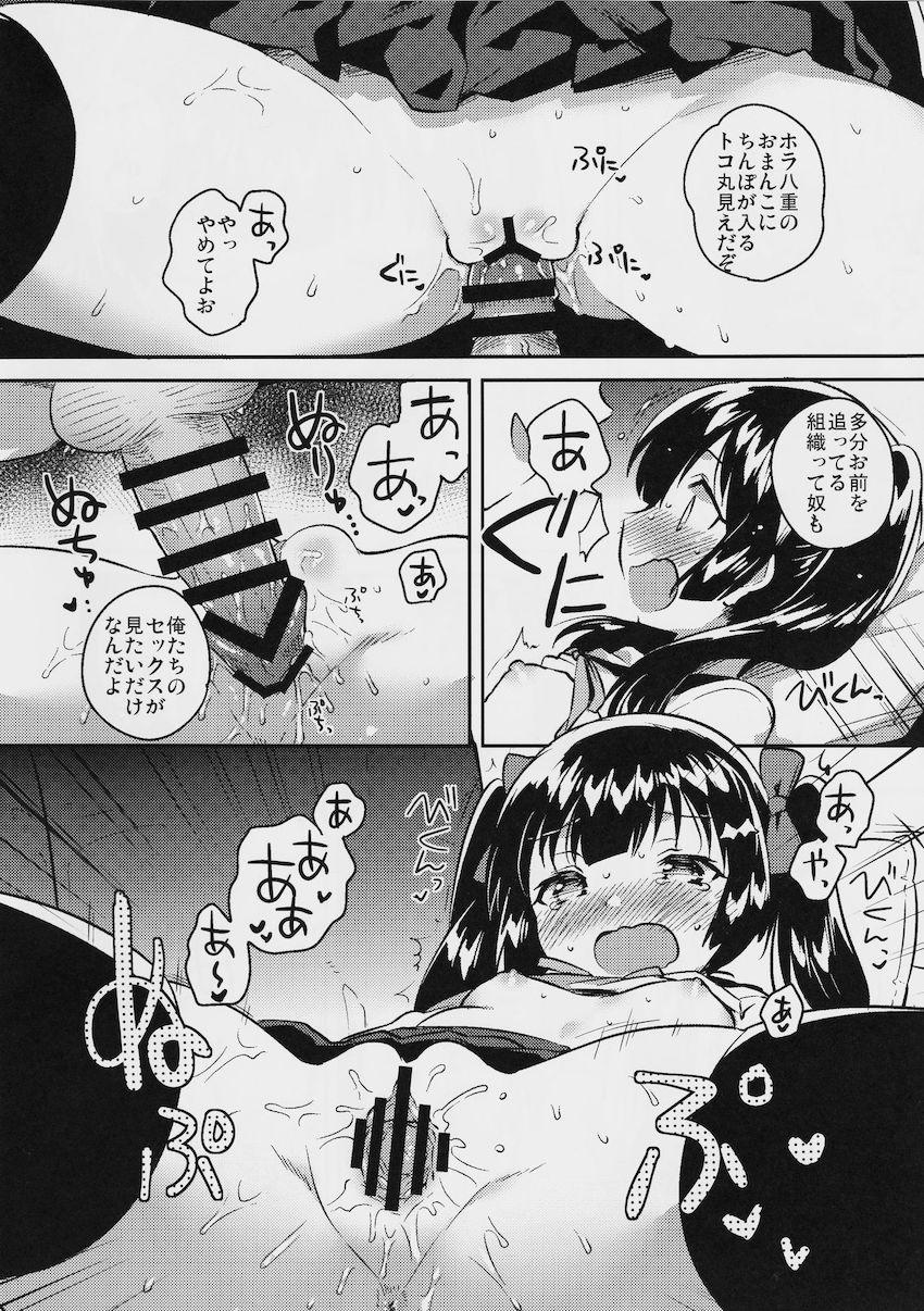 妹はちょっと頭がおかしい : 015
