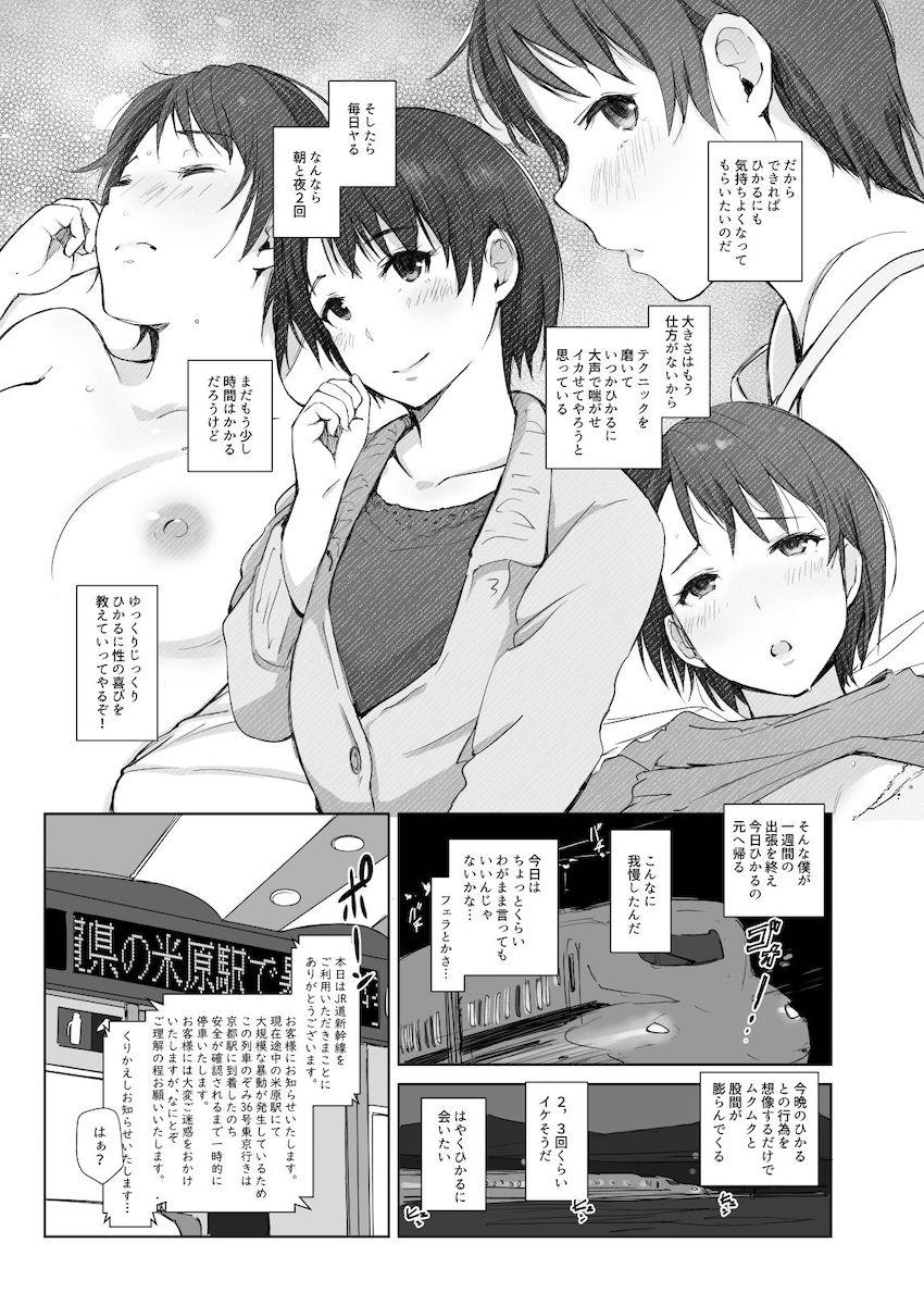 最高に食べごろの夜 : 004