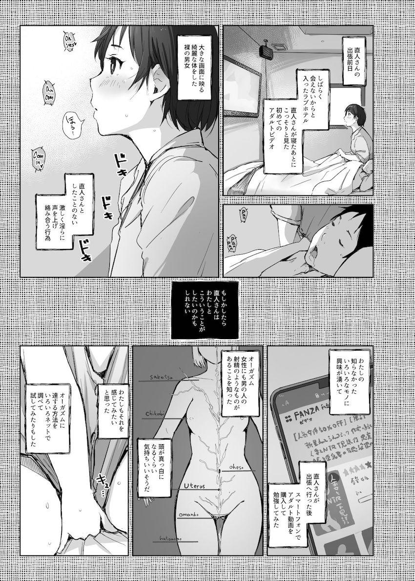 最高に食べごろの夜 : 006