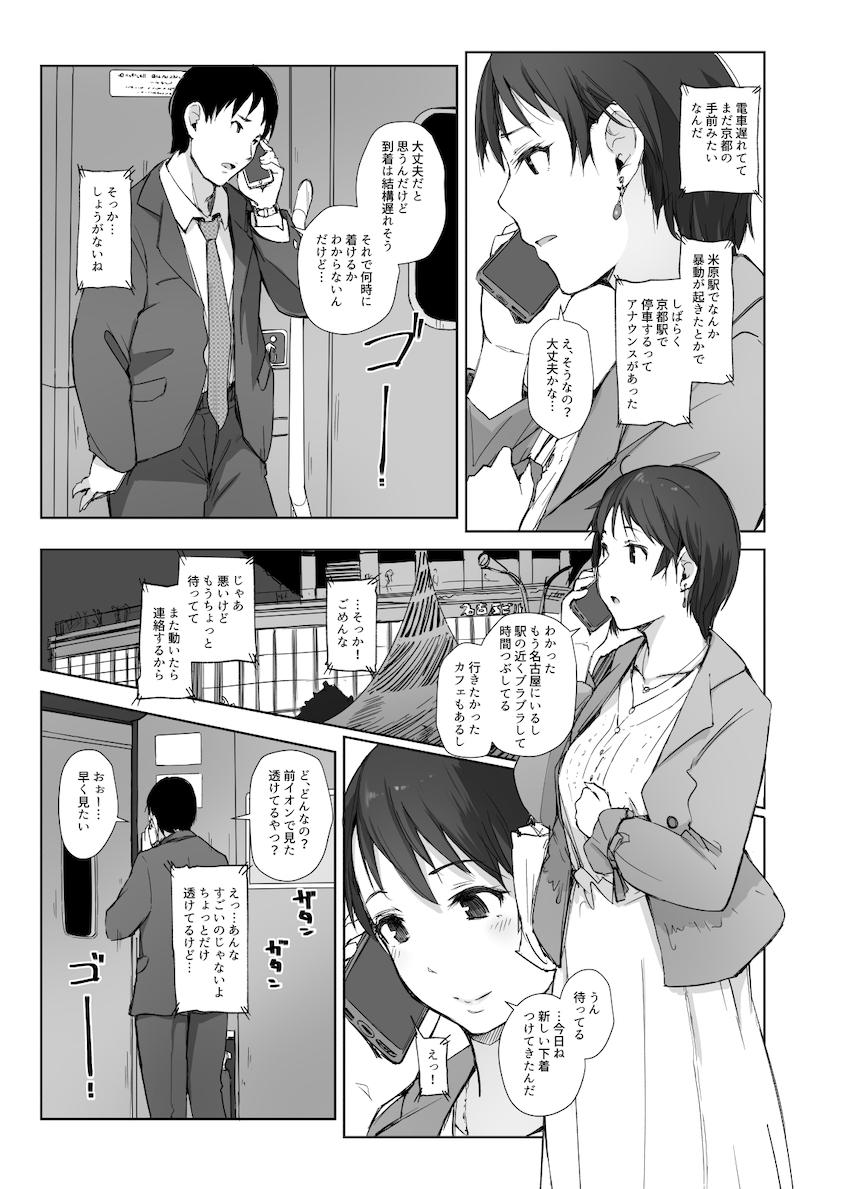 最高に食べごろの夜 : 008