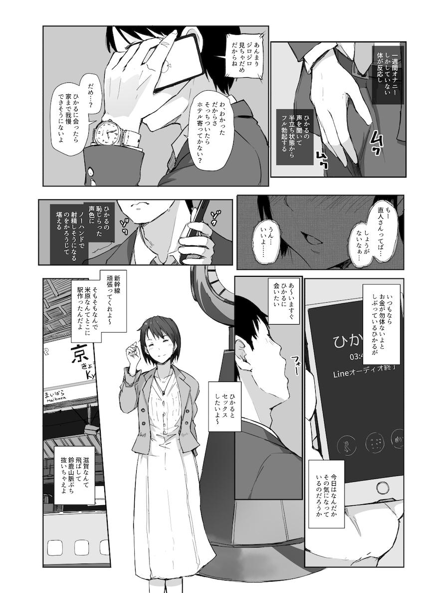 最高に食べごろの夜 : 009