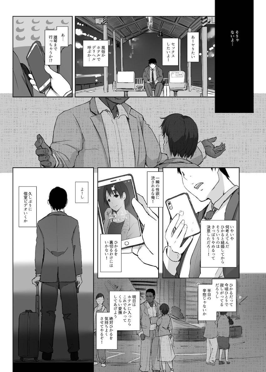 最高に食べごろの夜 : 012