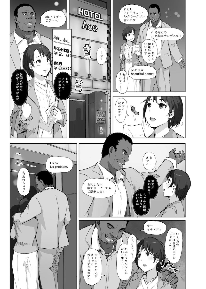 最高に食べごろの夜 : 014