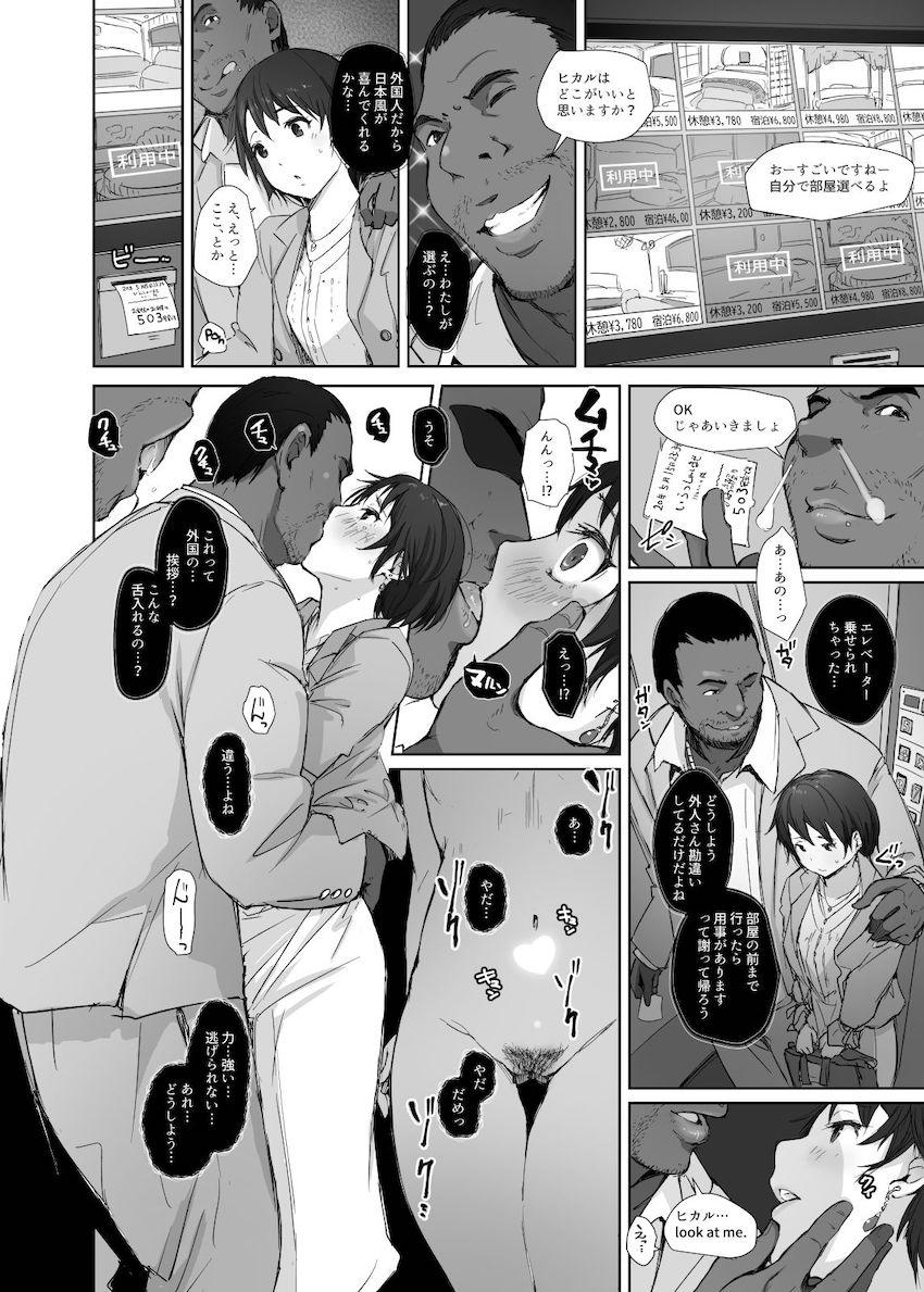 最高に食べごろの夜 : 015
