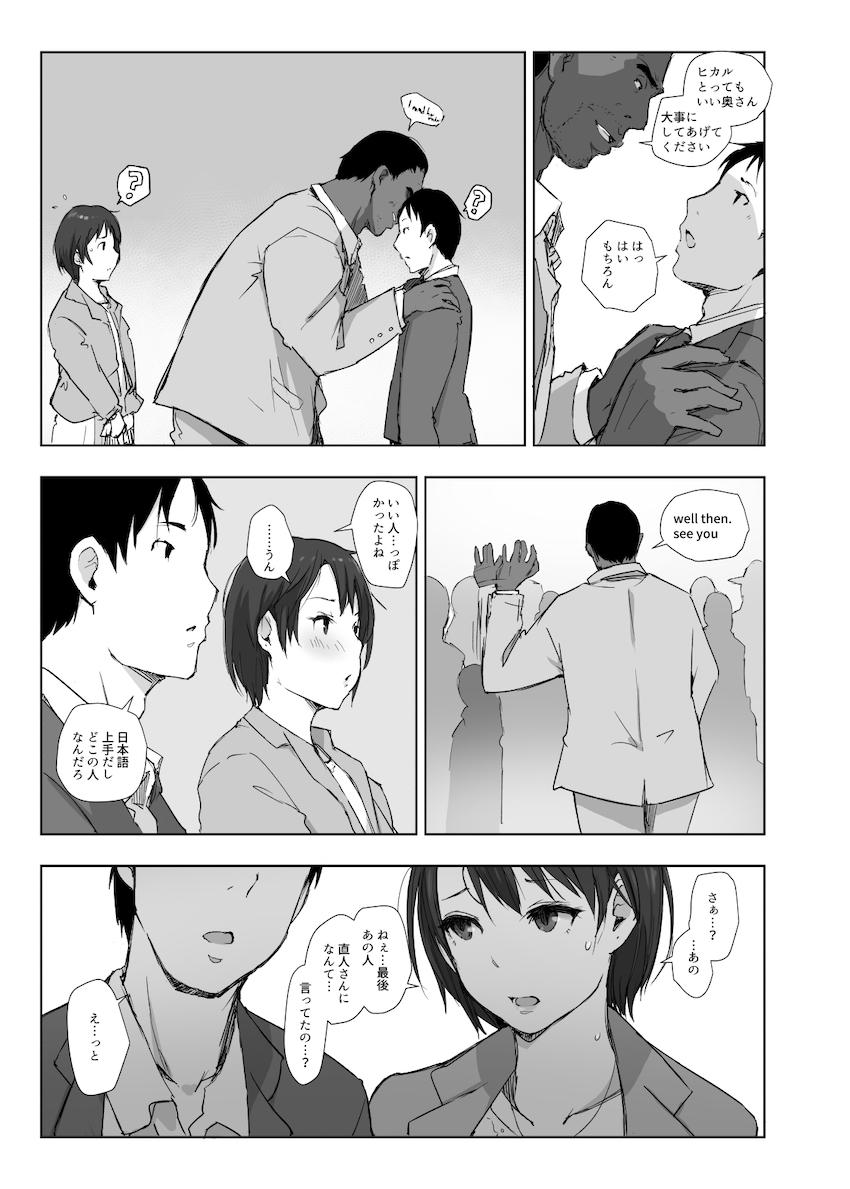 最高に食べごろの夜 : 036