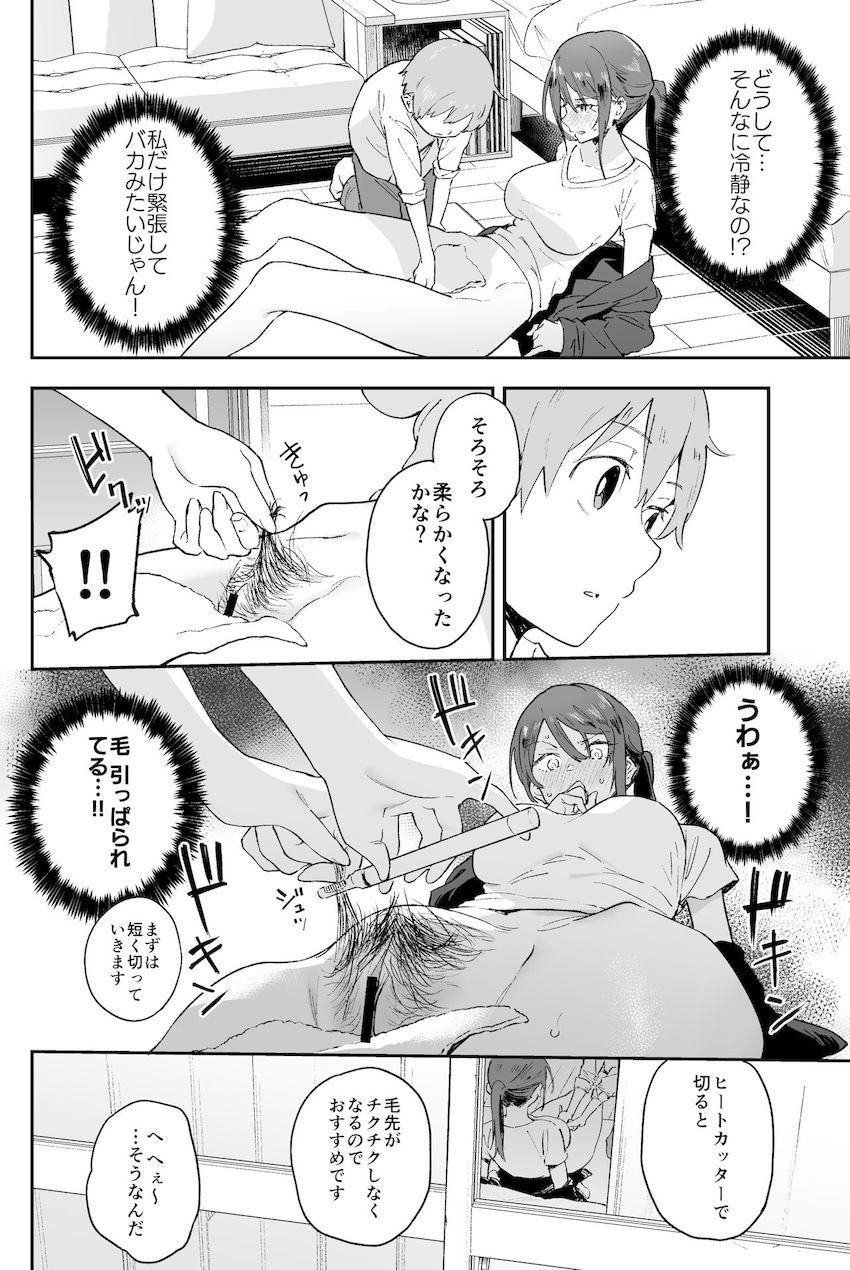 クール系お姉さんには誰にも言えない悩みがある : 010