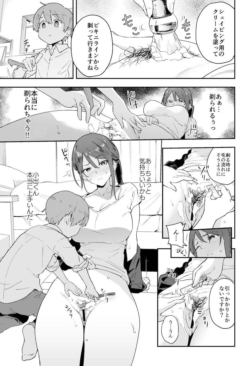 クール系お姉さんには誰にも言えない悩みがある : 011