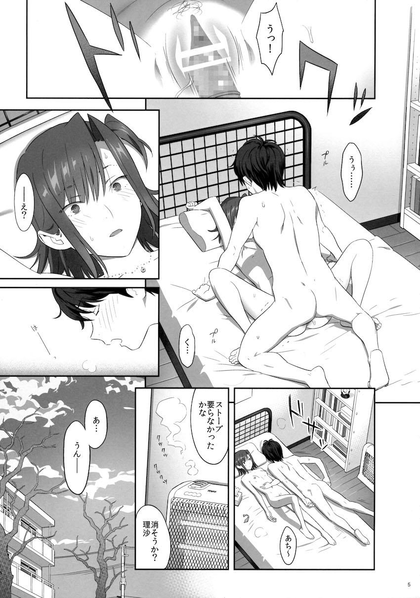 夏期補習6 : 004