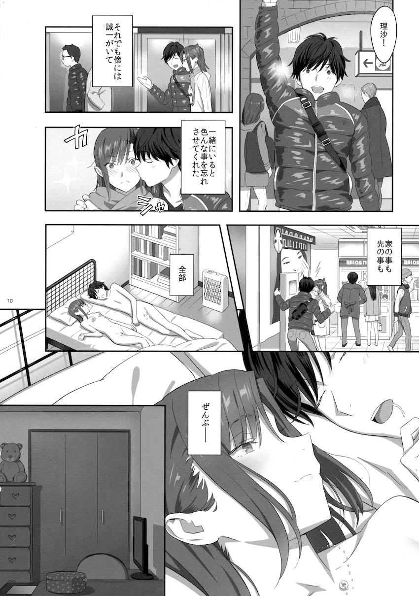 夏期補習6 : 009