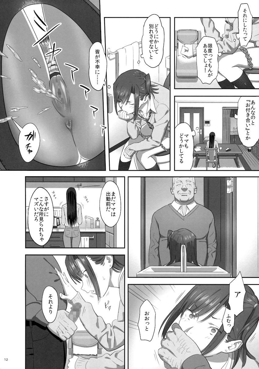 夏期補習6 : 011