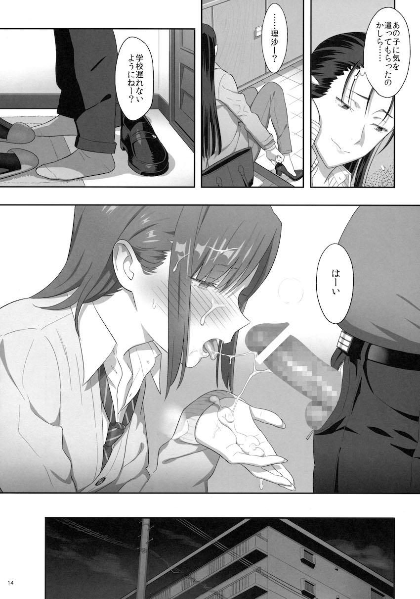 夏期補習6 : 013