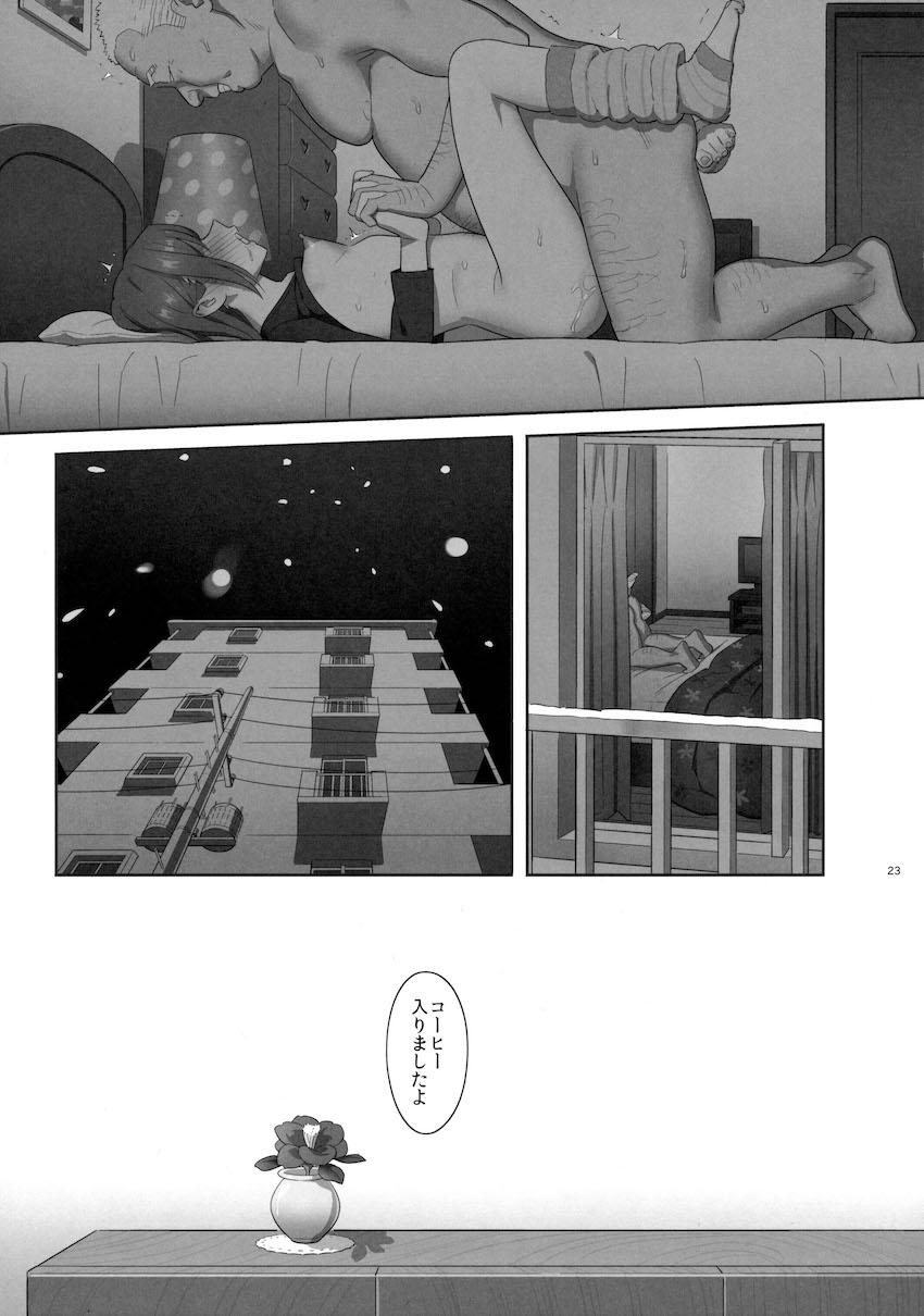 夏期補習6 : 023