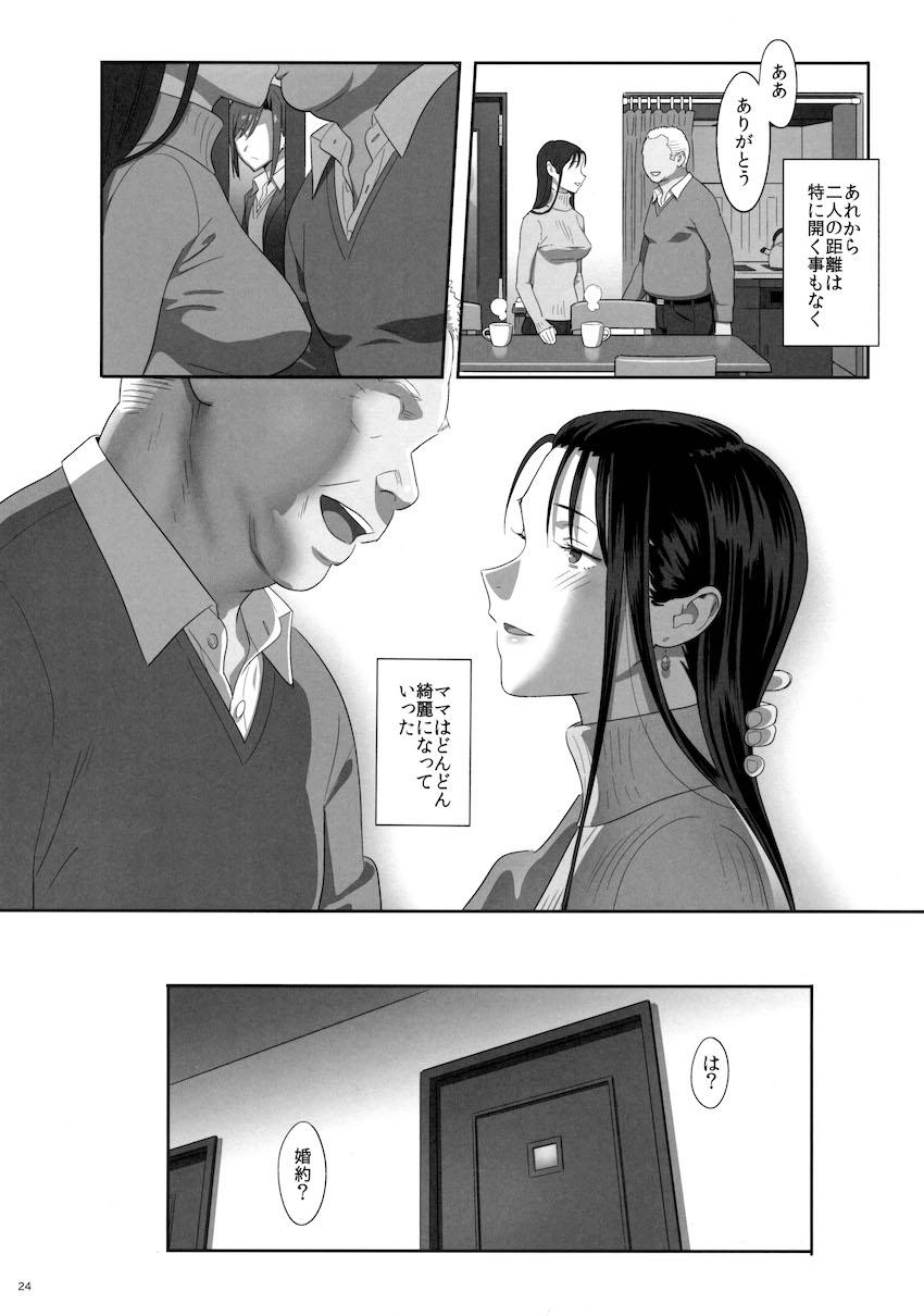 夏期補習6 : 024