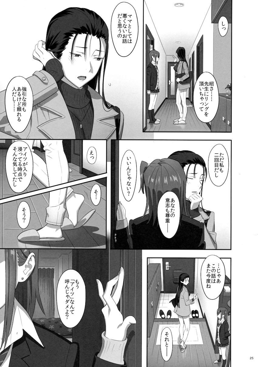夏期補習6 : 025