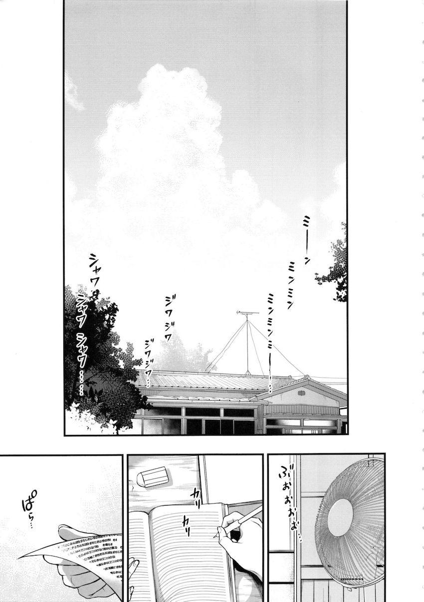 姉なるもの5 : 004