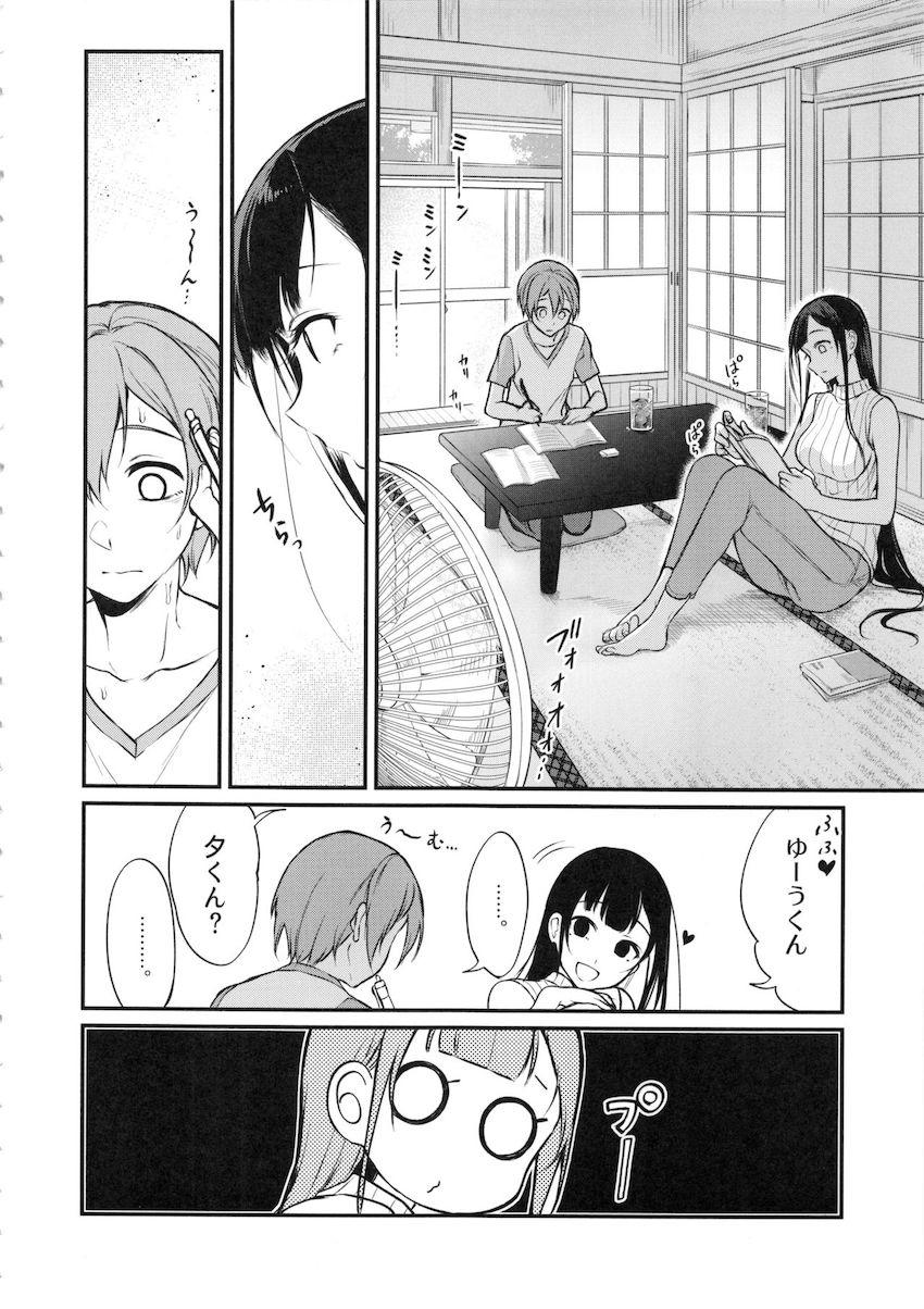 姉なるもの5 : 005