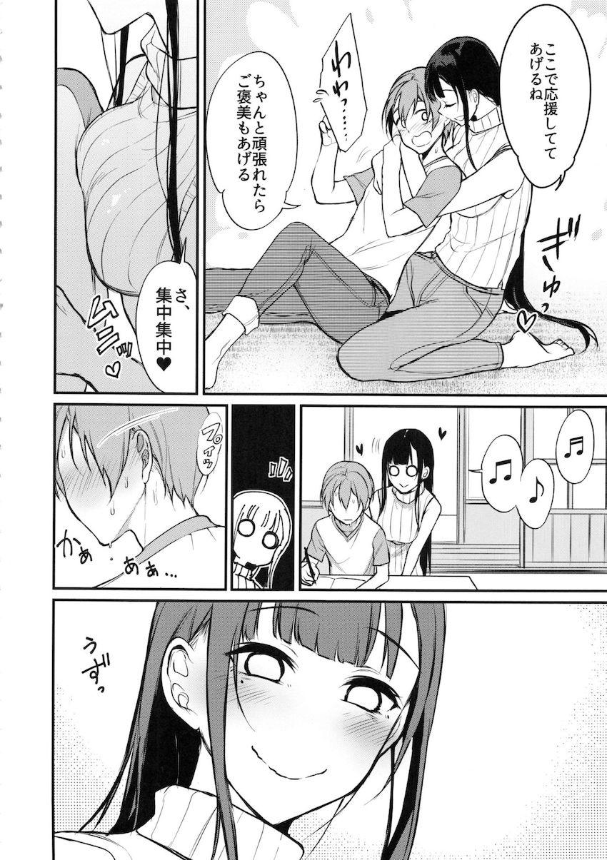 姉なるもの5 : 007