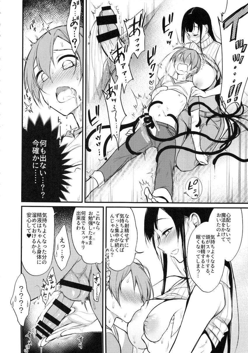 姉なるもの5 : 011