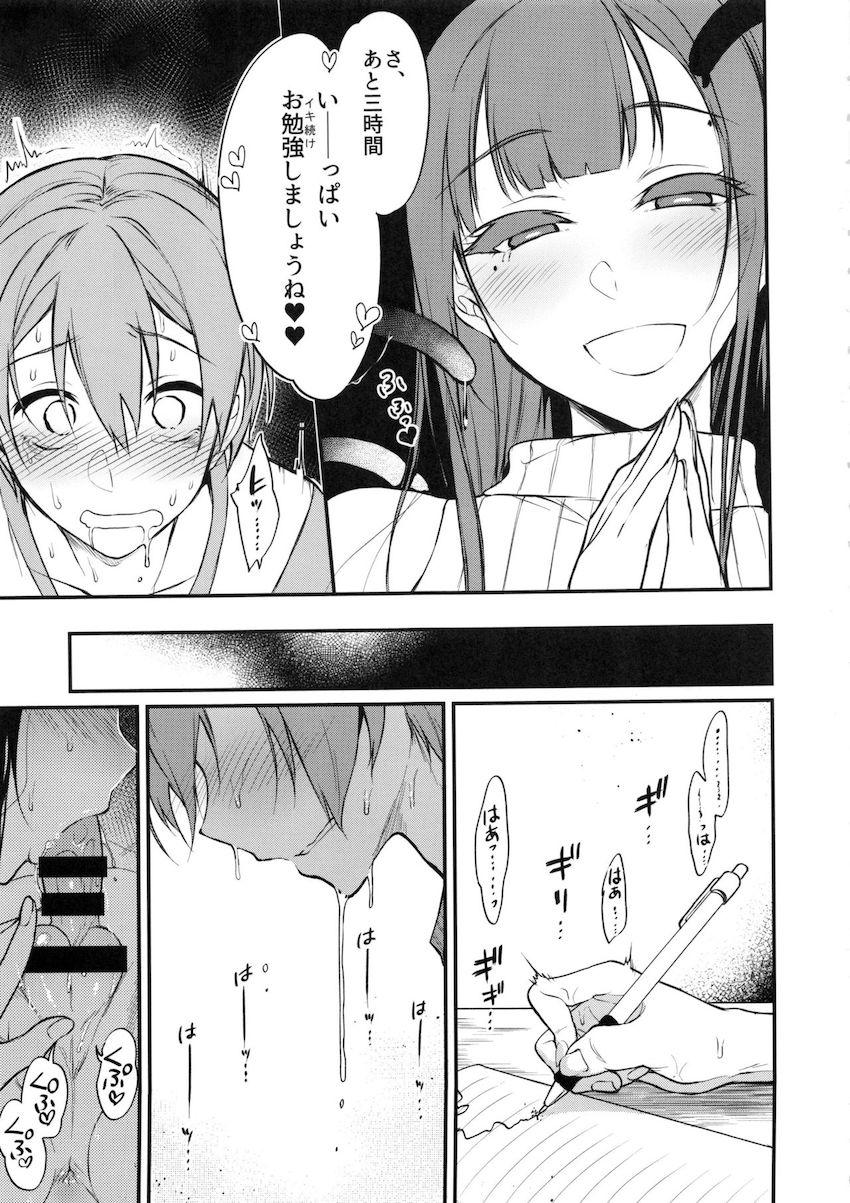 姉なるもの5 : 012