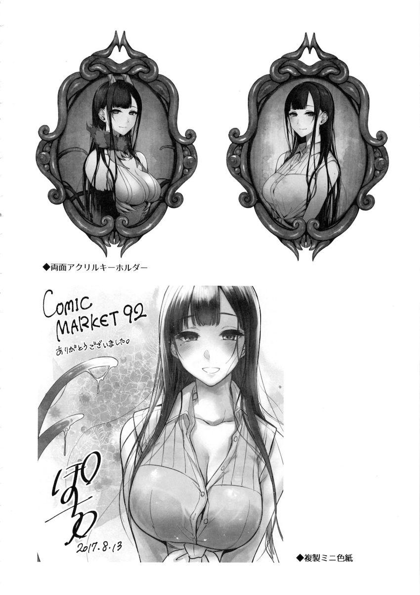 姉なるもの5 : 021