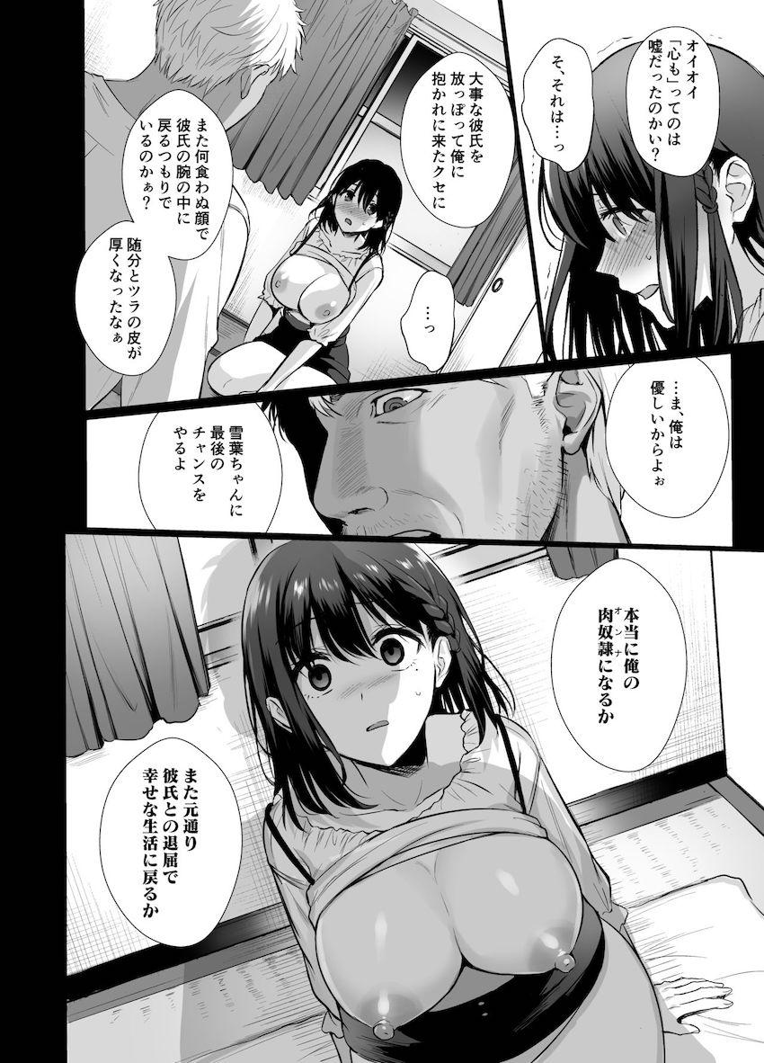 図書室ノ彼女4 : 011