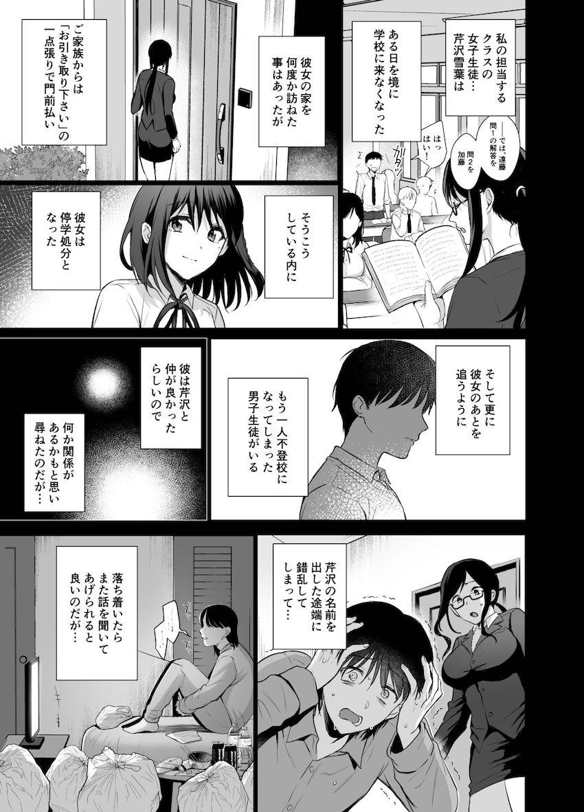 図書室ノ彼女4 : 028