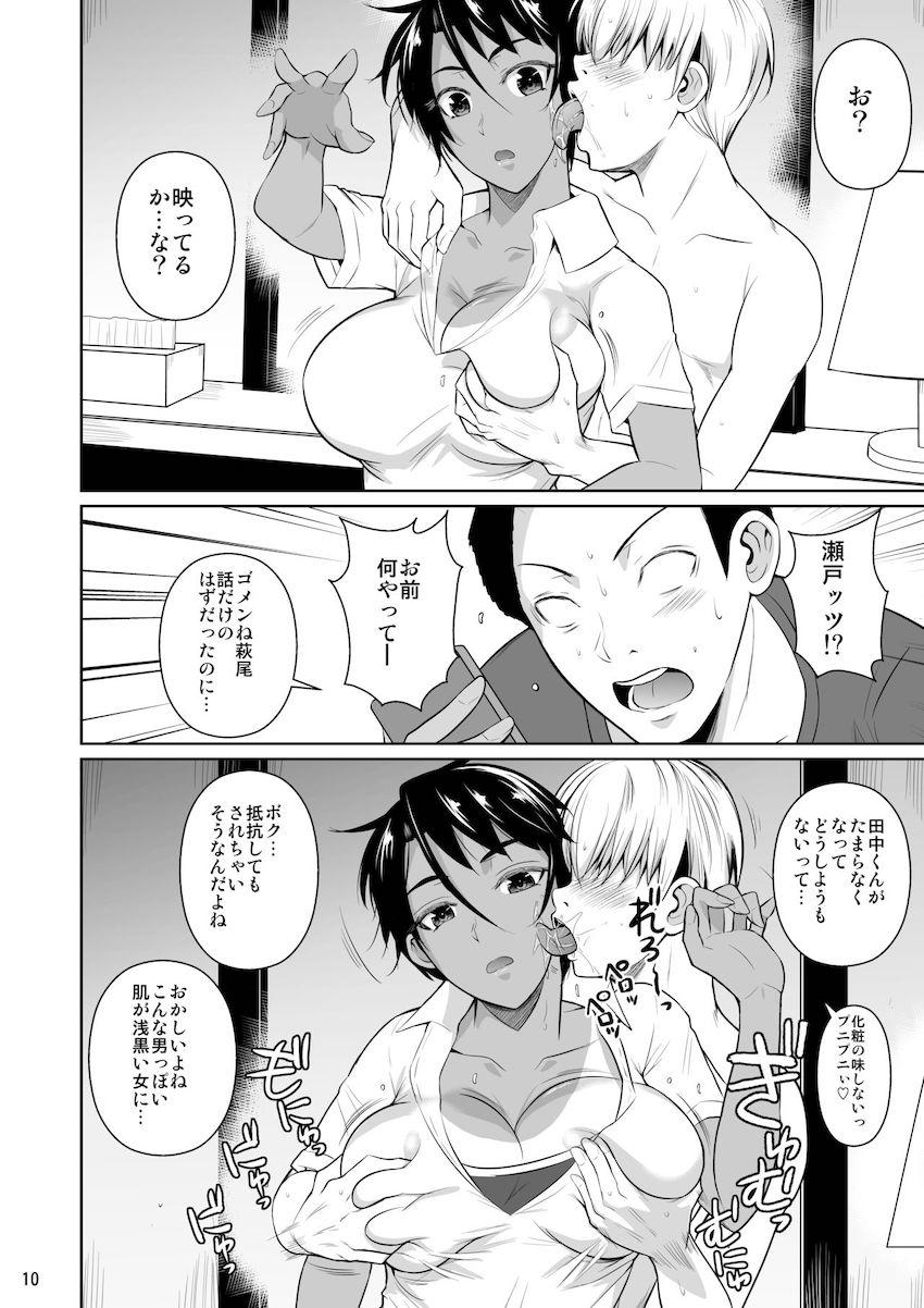 側室×即ハメ学園2 : 011