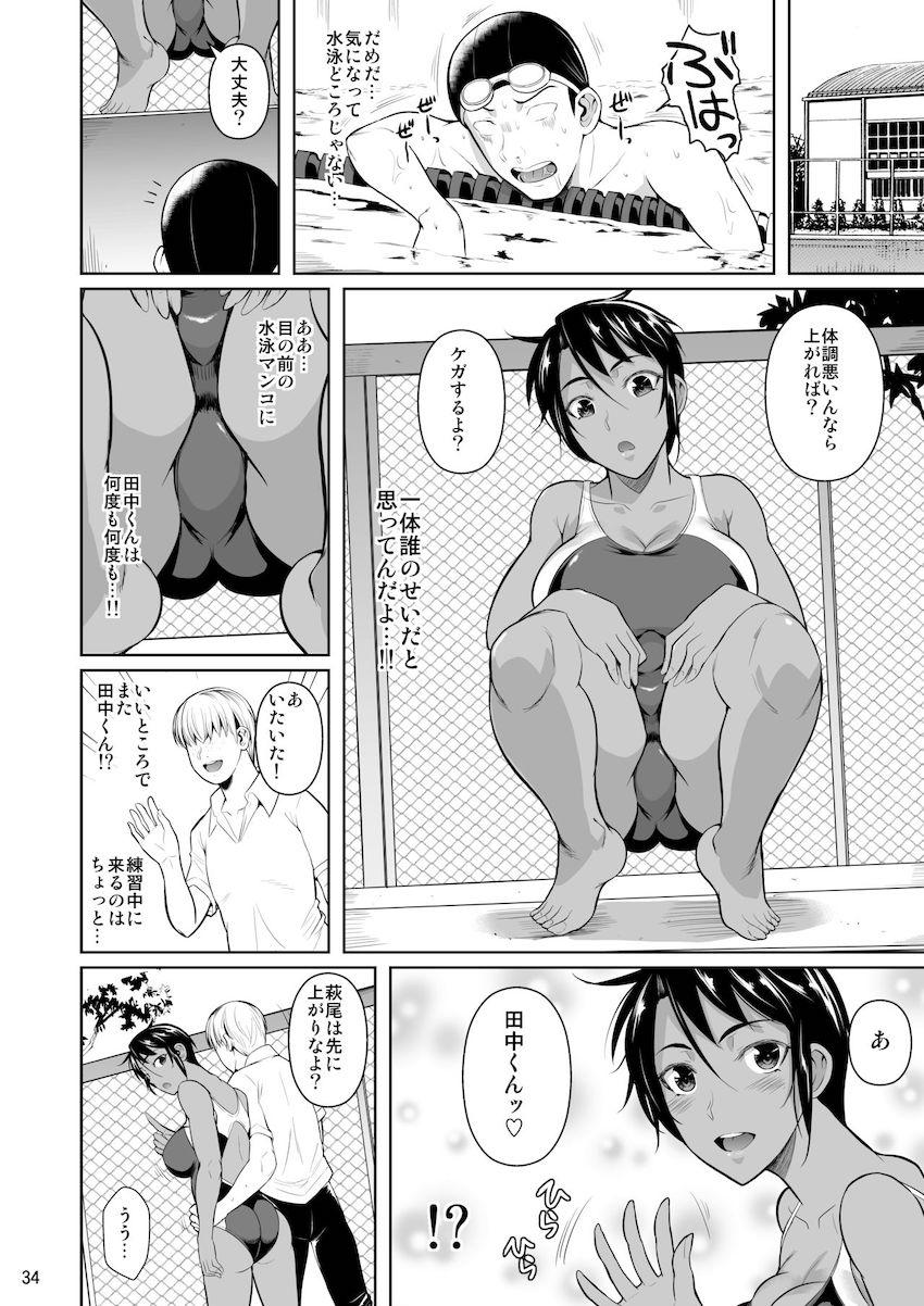 側室×即ハメ学園2 : 035