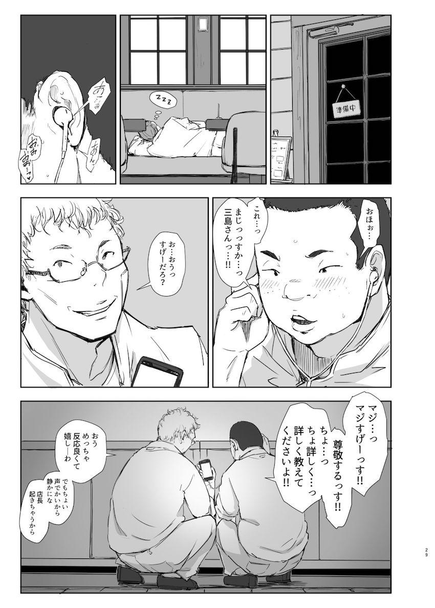 ショートカットで眼鏡の似合う可愛いバイトの後輩の部屋に上がりこんで無理やりハメ撮りしたった : 003