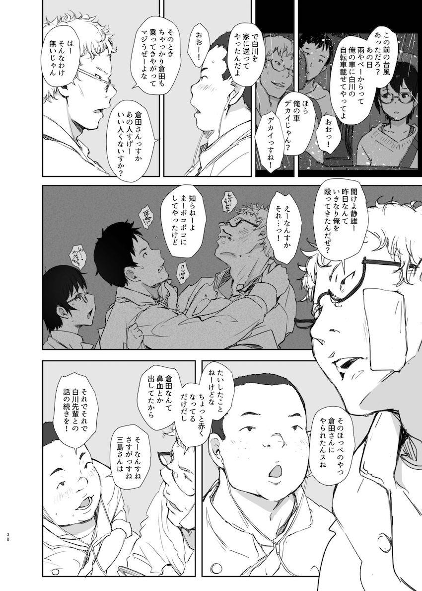 ショートカットで眼鏡の似合う可愛いバイトの後輩の部屋に上がりこんで無理やりハメ撮りしたった : 004